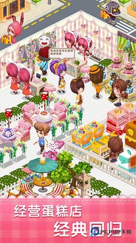 梦幻蛋糕店官方正版2025v2.9.14