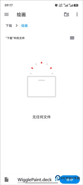 Wigglepaint(中文全彩版)5