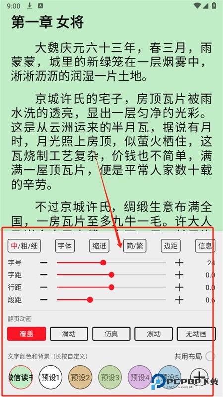 天天读书老版本