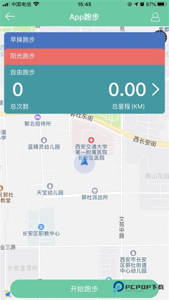 体适能教练官方正版下载v2.0.16