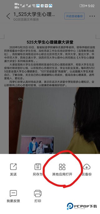 qq浏览器旧版本