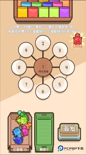 乌龟对对碰手机版v1.0.3