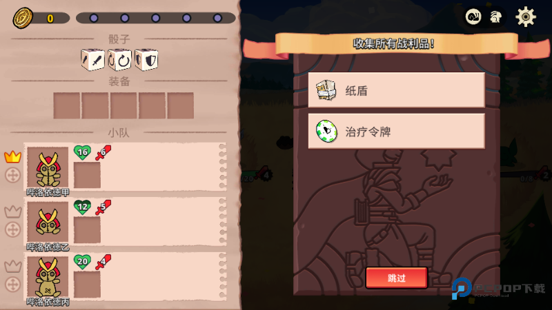 神骰传说手机版免费下载