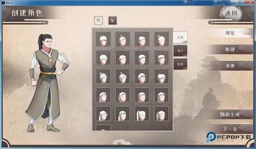 觅长生手机版玩法指导5