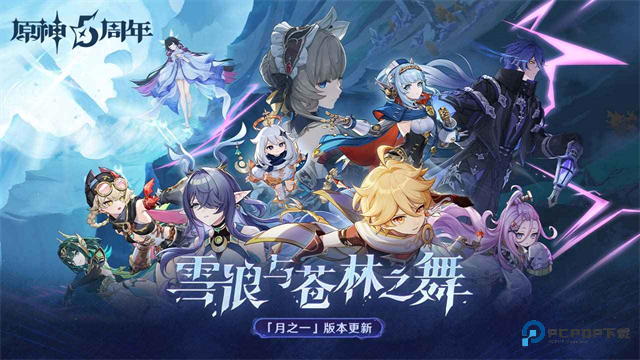 原神官方正版下载v5.7.0_33477673_33723678