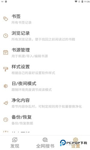 千岛小说官方正版v1.4.4