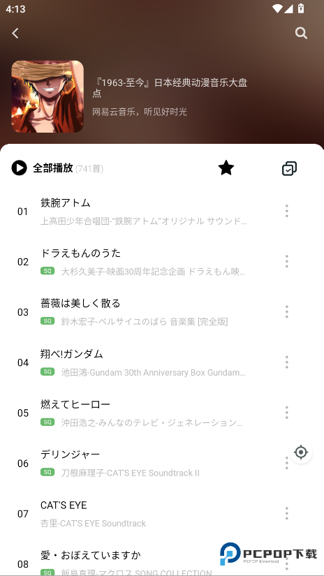 音悦音乐官方正版下载v2.5.0