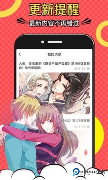 杏仁漫画官方正版v8.8.7
