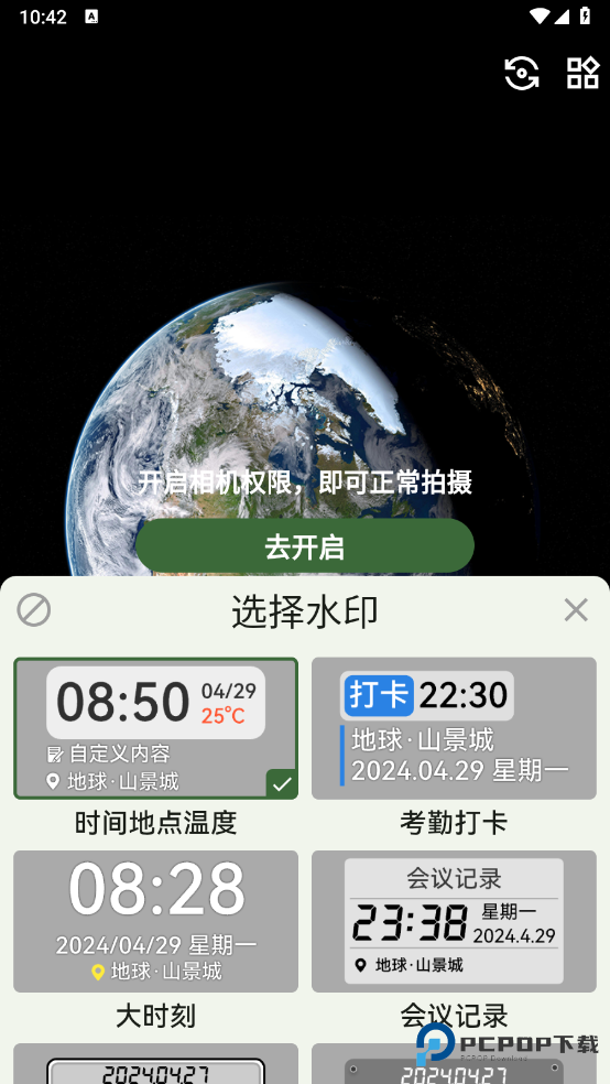鱼丸水印相机手机版