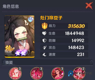 英雄攻战(鬼灭之刃)手机版