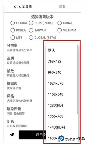 gfx帧率助手120帧最新版-GFX帧率助手免卡密下载安装2024官方正版免费 v 10.2.8