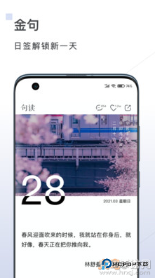 句读官方正版下载v5.0.8