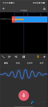 超维音乐剪辑助手如何进行录音创作3
