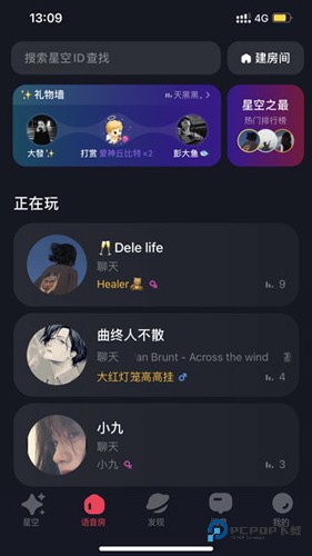 星空之遇官方正版v2.10.10