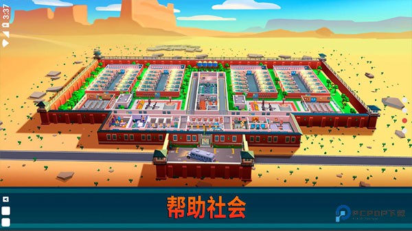 监狱帝国大亨中文版v3.9.1