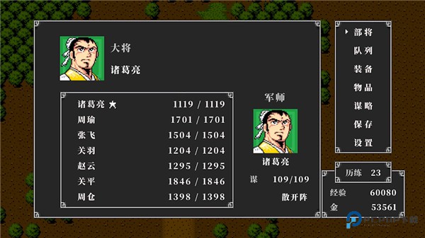 吞食天地2怀旧版v1.0.1