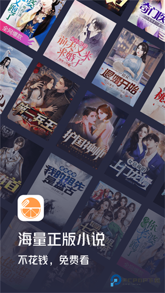 青橙小说手机版v4.9.7.1