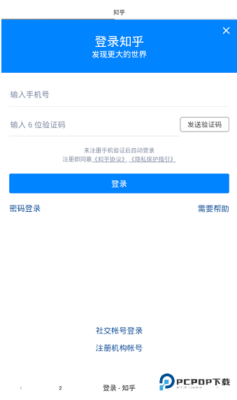 绿叶浏览器手机版下载