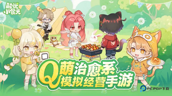 解忧小食光手机版v1.0.3