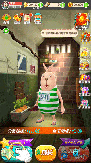 逃亡兔官方手游新手攻略图片1