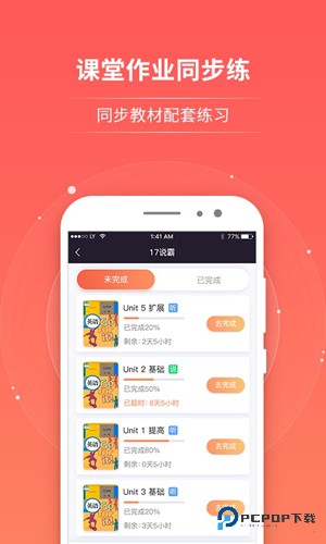 轻松说霸官方正版v3.2.6