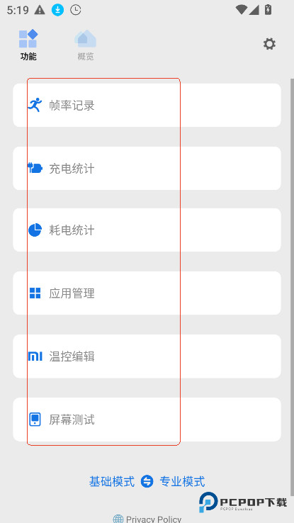 微工具箱sense老版本