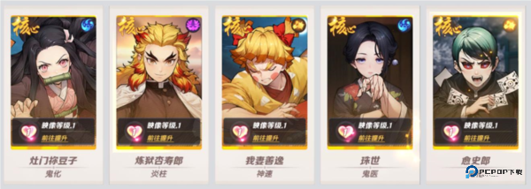 英雄攻战(鬼灭之刃)手机版