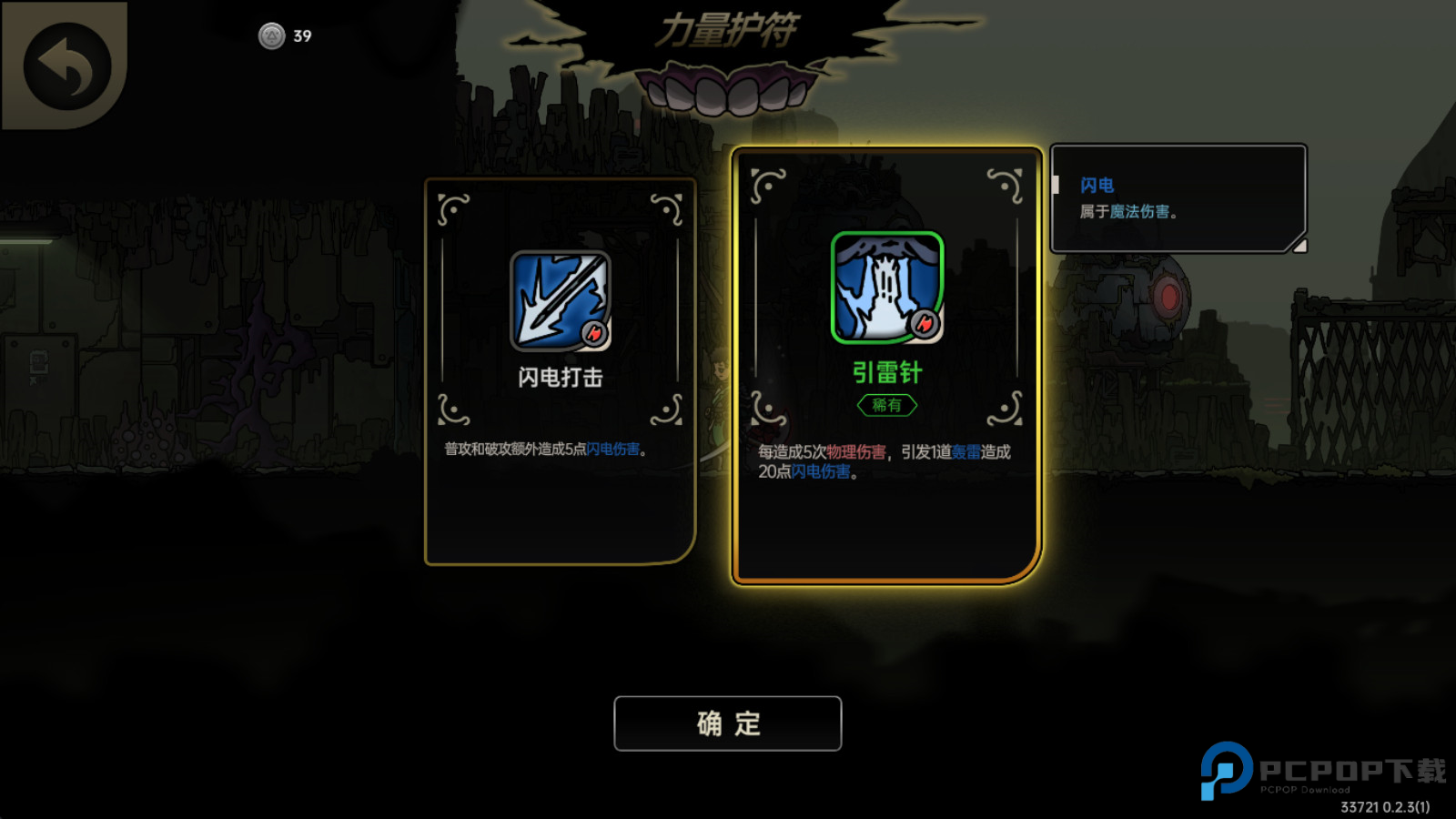 绝地鸭卫中文版