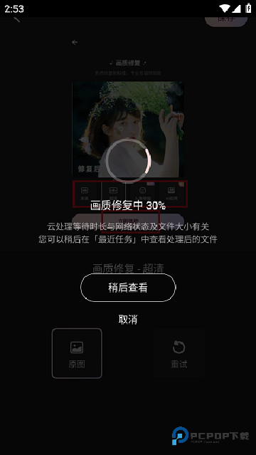 wink修图app下载免费版