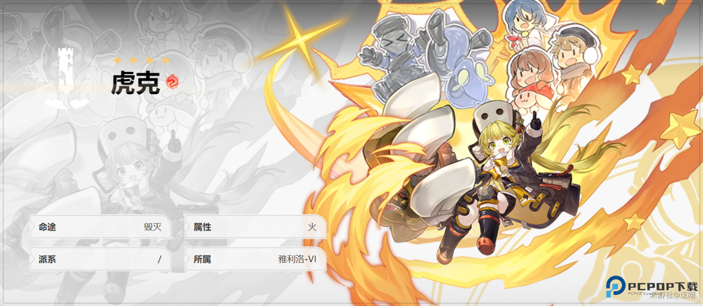 崩坏星穹铁道手机版