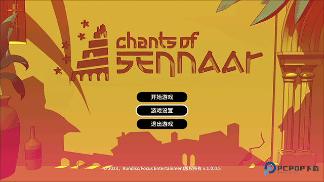 巴别塔圣歌中文版