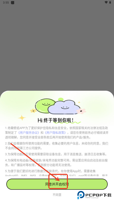 奇趣壁纸VIP解锁版图片6