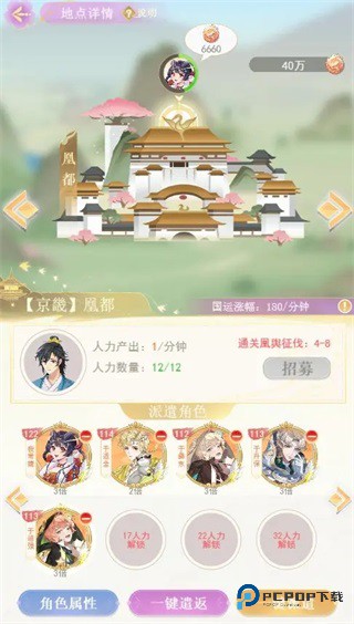 全民养成之女皇陛下官方正版下载