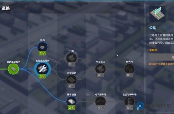 都市天际线2官方正版