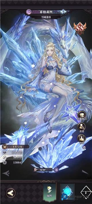 绯石之心官方正版