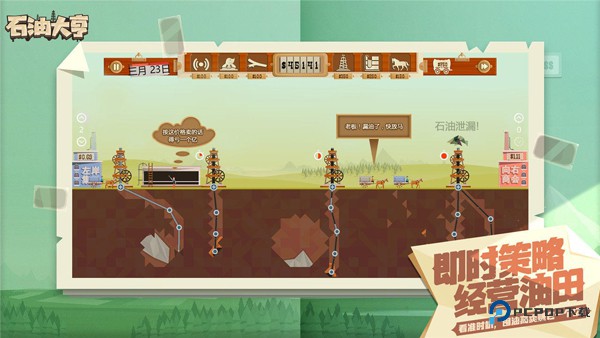 石油骚动(Turmoil)中文版下载v3.2.12