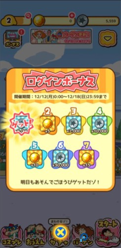 蜡笔小新跑酷中文版官方正版下载