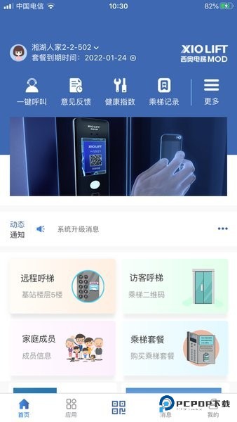 鸿燕互联手机版