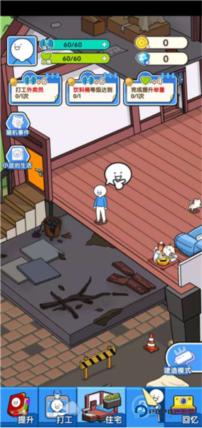 小蓝的打工日常官方正版