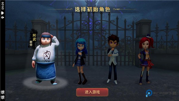 恐怖躲猫猫3旧版本官方正版下载