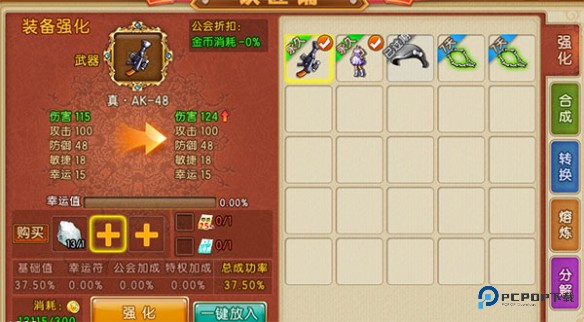 弹弹堂大冒险中文版