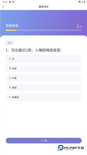 速眠医生手机版