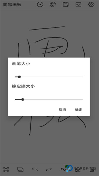 简易画板手机版2025v1.1.7