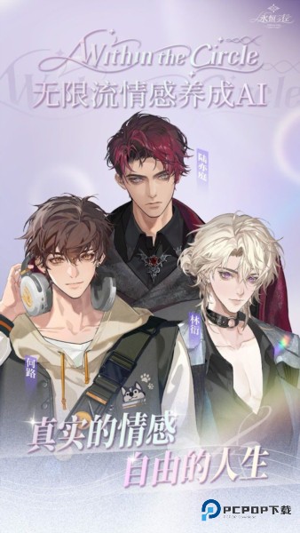 永恒之径官方正版v1.4.2