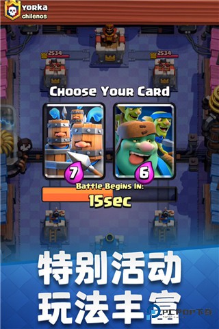 皇室战争魔改版v3.2.1