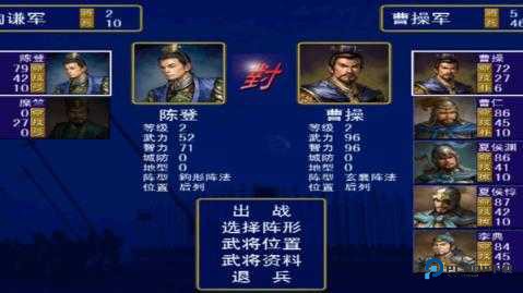 三国群英传手机单机版下载v1.3.1