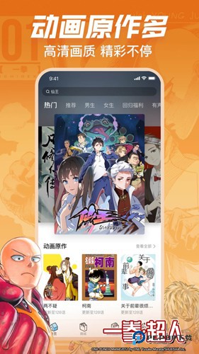 哔哩哔哩漫画手机版v6.20.3