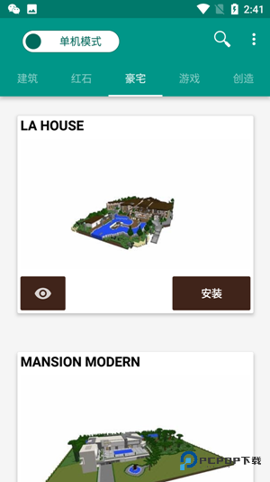 我的世界建筑生成器汉化版v15.5