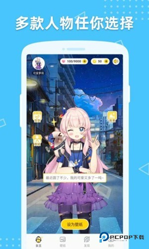 萌动壁纸二次元版v2.2.1.0887