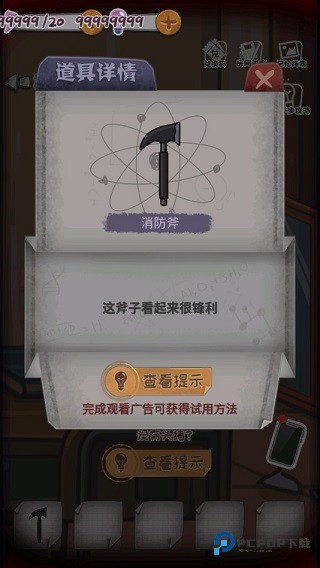 校诡实录官方正版下载